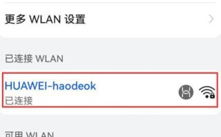 解决华为电脑无法连接Wi-Fi密码错误的问题（简单易行的方法帮助您解决华为电脑Wi-Fi密码错误的困扰）