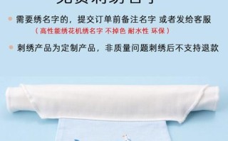 儿童汗巾电脑绣名字教程（轻松学习电脑绣名字，让汗巾更个性化）