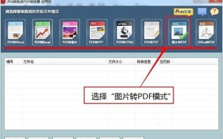 将PDF转换为JPG（使用在线工具或桌面应用程序，将PDF文档转换为高质量的JPG图像）