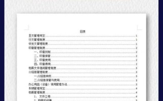 使用Word自动生成目录的方法（简化文档制作，提高效率）