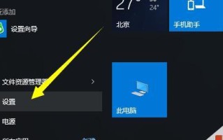 Win7开机按F2一键恢复图教程（Win7系统快速恢复教程）