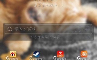 将手机桌面变成电脑的教程（一键变身，手机也能变电脑！）