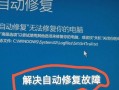 错误718电脑故障（探讨错误718电脑故障的原因、解决方案和预防措施）