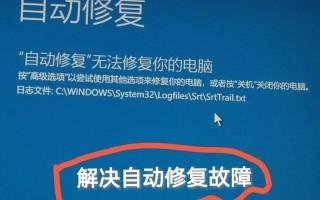 错误718电脑故障（探讨错误718电脑故障的原因、解决方案和预防措施）