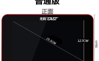以先科平板电脑拆机教程（一步步教你如何拆解以先科平板电脑，让你更加熟悉自己的设备）