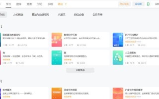 电脑搭配自学网站教程（以电脑搭配自学网站为主，帮助你高效学习）
