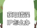 电脑错误113的原因及解决方法（解析电脑错误代码113，有效解决电脑故障）