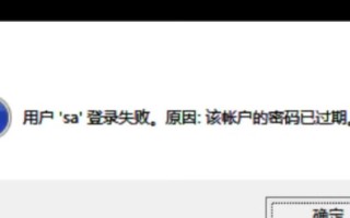 解决电脑修改密码提示原密码错误的问题（原密码错误解决方案及注意事项）