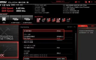 电脑超频错误代码及解决方法（深入探究电脑超频时常见的错误代码及如何解决）