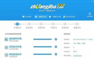 如何使用XP系统一键重装Win7系统（简单易懂的教程分享，快速实现系统升级）