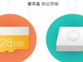 以莹石C6H升级版的性改进（体验全新性能与功能，C6H升级版让你的生活更加便捷高效）
