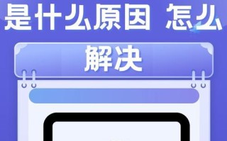 探究电脑上的678错误（解析常见的678错误及解决方法）