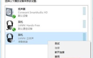 Win10耳机插上没反应，可能的原因与解决方法（探索Win10耳机插入无声的问题及其解决方案）