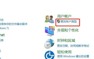 如何设置电脑开机密码错误，保护个人信息安全（掌握关键方法，加强电脑开机密码保护）