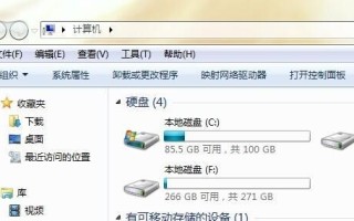 电脑错误报告的解决方法（有效应对电脑错误报告，保障系统稳定运行）