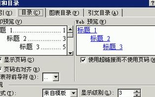 如何利用Word文档目录自动生成序号（简化文档排版，提高效率）