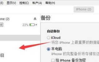 手机连接电脑解锁教程（用手机实现电脑解锁的便捷方法）