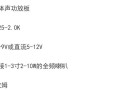 拆解电脑功放机板教程（轻松学会拆解和组装电脑功放机板，让你的音响更强大）