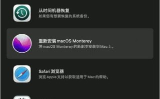 苹果老款一体机系统安装教程（详解苹果老款一体机系统安装步骤，让您轻松拥有全新体验）