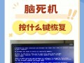 电脑错误恢复的技巧与注意事项（遇到电脑错误问题时如何进行正确恢复与解决）