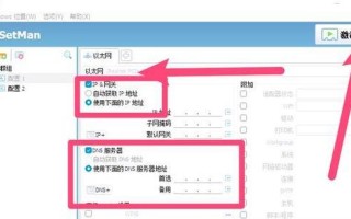 电脑上网教程（掌握手动上网的方法，享受更稳定的网络连接体验）