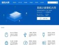 一键Ghost装新系统教程（快速安装新系统，让电脑焕然一新）