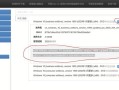 如何在苹果电脑上安装SQLServer（详细教程以及注意事项）