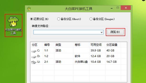 大白菜win10超级u盘装系统教程（简单易行的安装win10系统方法）-第1张图片-数码深度