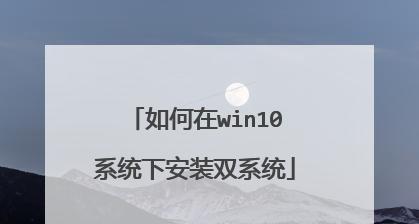 大白菜win10超级u盘装系统教程（简单易行的安装win10系统方法）-第2张图片-数码深度