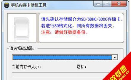 恢复内存卡数据软件推荐（解决内存卡数据丢失问题的最佳工具推荐）-第3张图片-数码深度