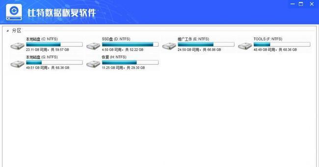 恢复内存卡数据软件推荐（解决内存卡数据丢失问题的最佳工具推荐）-第2张图片-数码深度