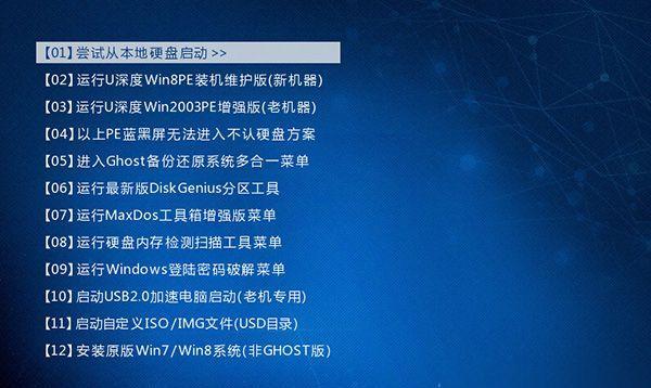 华硕电脑换系统安装教程（一步步教你如何为华硕电脑更换操作系统）-第3张图片-数码深度