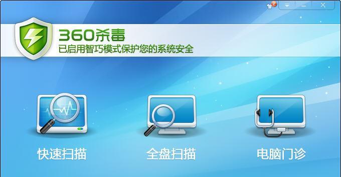 选择最佳杀毒软件，确保网络安全（了解哪个杀毒软件最出色，以保护您的设备免受病毒侵害）-第2张图片-数码深度