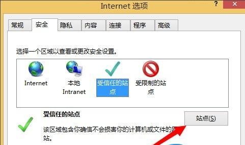 电脑无法打开Internet站点的原因（探究电脑无法访问Internet站点的可能性及解决方法）-第1张图片-数码深度