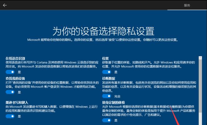暗夜精灵Win10系统安装教程（一步步教你安装暗夜精灵Win10系统，让你的电脑焕然一新）-第3张图片-数码深度