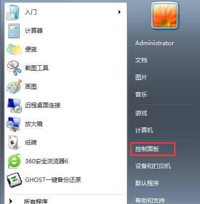 光盘系统重装Win7系统教程（轻松学会使用光盘系统进行Win7系统重装，一键恢复电脑原有状态）-第3张图片-数码深度