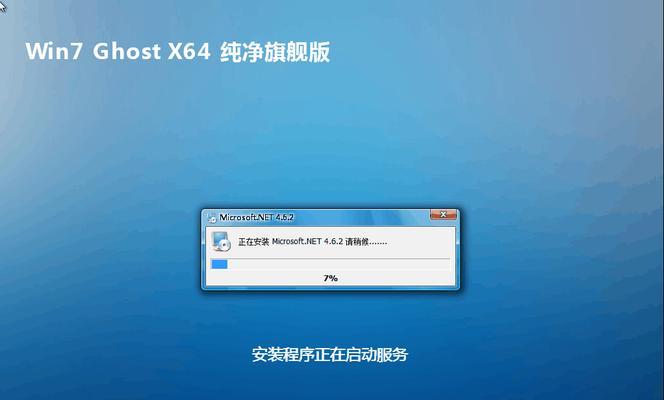 光盘系统重装Win7系统教程（轻松学会使用光盘系统进行Win7系统重装，一键恢复电脑原有状态）-第2张图片-数码深度