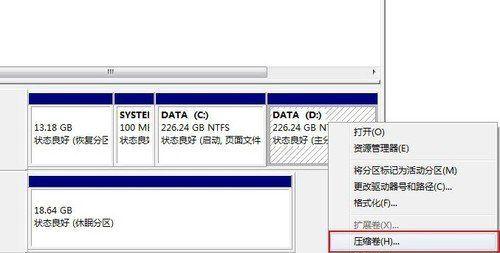 Win8下分区教程（轻松掌握Win8下分区技巧，释放磁盘空间，加快电脑运行速度）-第1张图片-数码深度