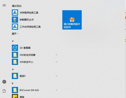 探索WIN10自带输入法的优势和功能（提高效率的关键）-第3张图片-数码深度