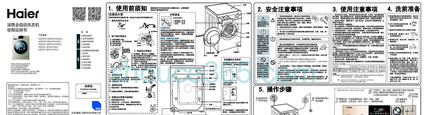 海尔笔记本系统安装教程（轻松安装系统，让海尔笔记本发挥最佳性能）-第3张图片-数码深度