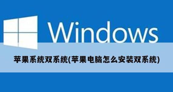 以苹果装苹果系统（无需电脑，轻松实现苹果系统在苹果设备上的安装和更新）-第1张图片-数码深度