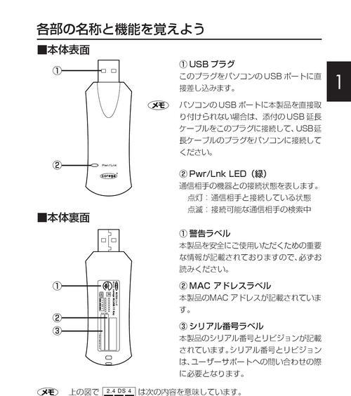 手机U盘加密的最简单方法（保护您的移动存储数据安全从此不再难）-第2张图片-数码深度