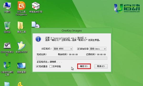 使用PE系统安装Windows教程（详解使用PE系统安装Windows的步骤与技巧）-第2张图片-数码深度