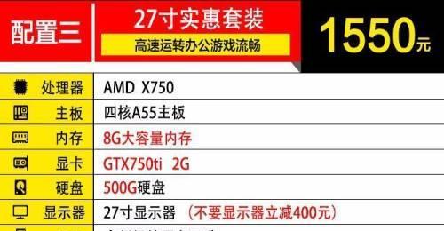 如何选择适合的台式办公电脑配置？（让你办公更高效，选择合适的台式电脑配置。）-第3张图片-数码深度