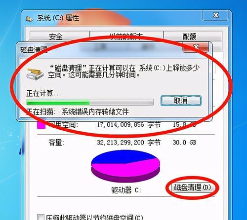 解决Win7电脑开机慢的有效方法（优化启动项，提升开机速度）-第1张图片-数码深度