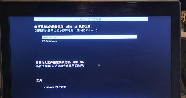 解决开机出现Lenovo后无法进入系统的问题（Lenovo开机故障及应对方法）-第2张图片-数码深度