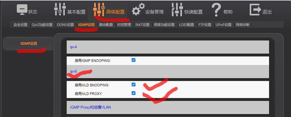 如何使用手机开启IPv6网络连接（掌握IPv6网络连接设置的步骤与技巧）-第1张图片-数码深度