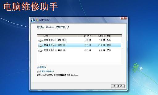 Win7启动修复卡顿解决方法（Win7启动修复卡顿解决方法，让您的电脑恢复正常运行）-第1张图片-数码深度