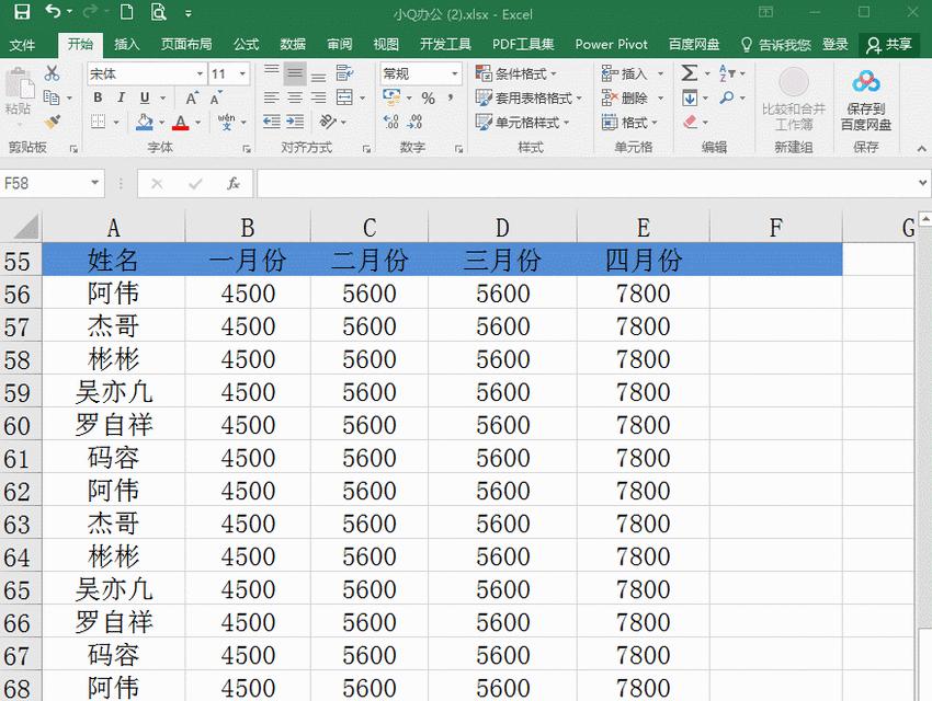 免费电子表格制作教程（实用免费教程帮助您快速学习Excel制作技能）-第1张图片-数码深度