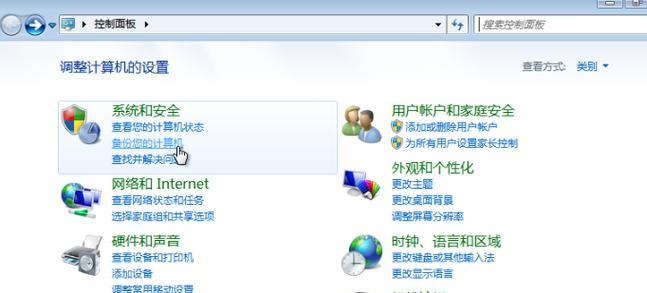 如何安装Windows7系统（简易步骤指南，快速安装你的Windows7系统）-第2张图片-数码深度